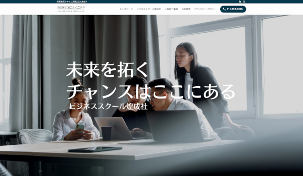 ビジネススクール煌成社