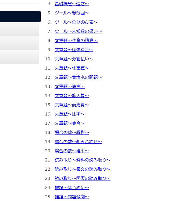 ホワイトアカデミー会員サイト